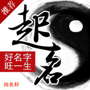 康保宝宝起名