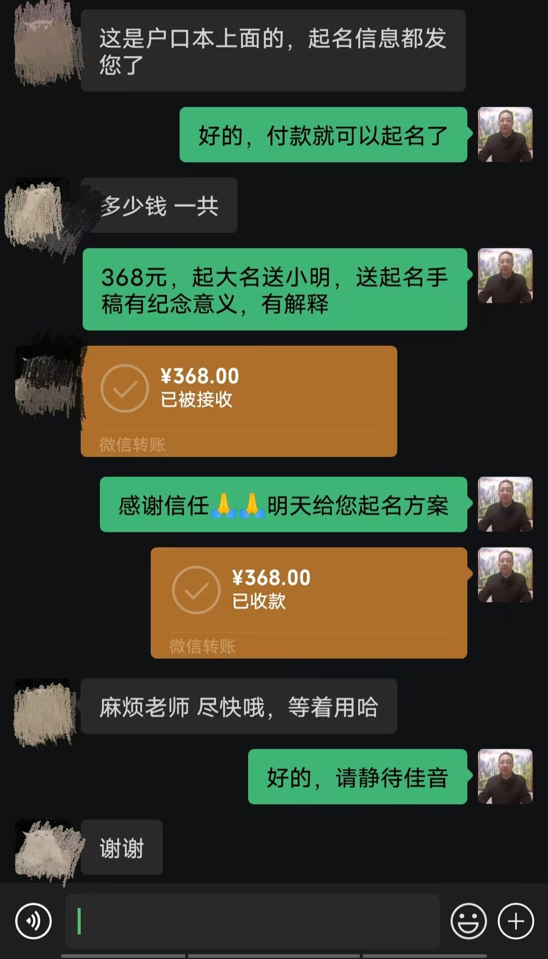 康保起名案例，感谢支持