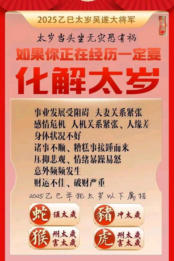  康保怎么化太岁-化太岁找田大师- 一对一人工解答